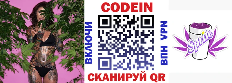 Кодеин напиток Lean (лин) Верхоянск
