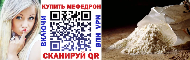 магазин Верхоянск Меф мяу мяу